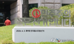 선거 소청 마감 앞둔 선관위