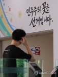 선거 소청 마감 앞둔 선관위