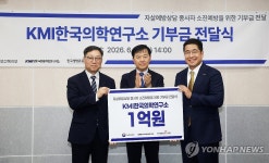 이광배 한국의학연구소 이사장, 기부금 전달식 참석