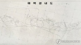 대한민국역사박물관·태백석탄박물관, 태백, 찬란했던 석탄시대 특별전