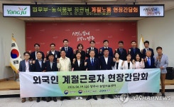 농림축산식품부-법무부, 외국인 계절근로자 현장간담회