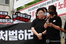 여고생 살해한 장윤기 엄벌촉구 기자회견
