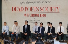 연극 '죽은 시인의 사회' 제작 발표