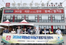 농협은행 강원본부, 희망농업 우리농가 동행기업 선정