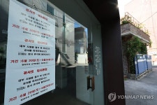 한 후보자가 보유한 서울 종로구 연건동의 건물