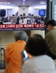 김건희 '매관매직' 1심 선고 지켜보는 시민들