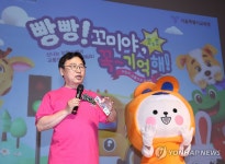 정근식 교육감, 부모와 유아가 함께하는 안전 뮤지컬 관람
