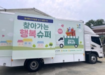 옥천군, 교통불편 63개 마을에 찾아가는 행복슈퍼 투입