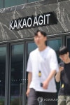 카카오 노조, 오늘 하루 '로그아웃 데이'