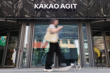 카카오 노조, 오늘 하루 '로그아웃 데이'
