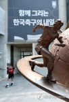 문체위, 월드컵 32강행 좌절에 대한축구협회 철저 점검