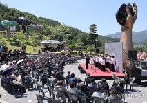 제1회 광부의 날 기념식