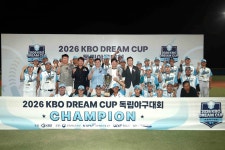 신생팀 안산 웨이브스, KBO 드림컵 독립야구대회 우승