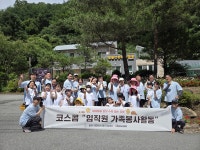 코스콤, 춘천시 명월마을서 자매마을 임직원 가족봉사