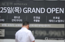 토지거래허가구역 지정된 동탄