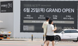 토지거래허가구역 지정된 동탄