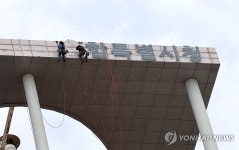 전남광주통합특별시 출범, 하루 앞으로