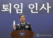 퇴임사하는 박성주 국가수사본부장