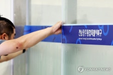 전남광주통합특별시 북구 스티커 교체