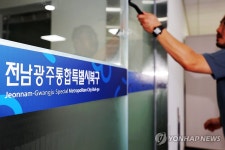 전남광주통합특별시 북구 스티커 교체