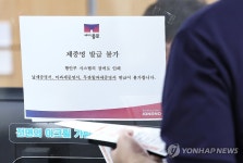 지방세시스템 오류 지속…