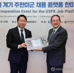 미국 독립기념일 계기 주한미군 채용 플랫폼 한미협력 행사