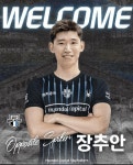 프로배구 현대캐피탈, 중국 국가대표 공격수 장추안 영입