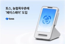[테크스냅] 네이버페이, 관리비 QR 즉시 납부 서비스 오픈
