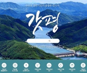 가평군 공식 블로그, 네이버 우수 창작자 선정