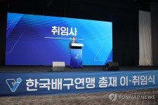 취임사하는 이호진 한국배구연맹 신임 총재