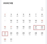 [OK제보] 빅뱅 20주년 공연 앞두고 숙박비 3배 '껑충'…바가지요금 기승