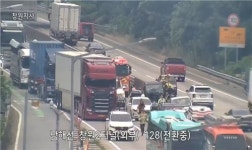남해고속도 북창원졸음쉼터 인근 4중 추돌…4명 부상