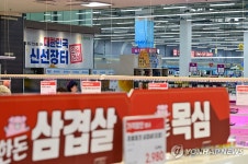 (주)농협유통하나로마트산남점 | 농협유통 하나로마트, 복합 쇼핑 공간 확대