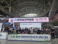 에쓰오일, 협력사와 2026 스마트안전보건박람회 참가