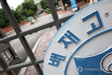 '스타벅스 응원 파문' 6개월 출전정지 재심 신청한 배재고
