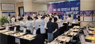 씨유천안백석비전점 - 33931 | 백석문화대, '제3회 천안시 빵빵 베이커리 경연대회' 열어
