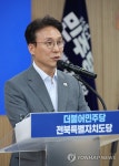 김민석 전 총리 연설