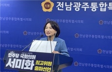 與 최고위원 출마 서미화 