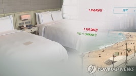 숙박요금표 안 붙이거나 바가지요금 받으면 바로 영업정지