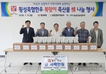 강원농협, 복 맞이 축산물 정 나눔 행사 횡성서 개최