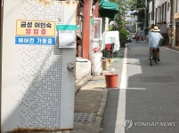 대전 정동 쪽방촌 골목길