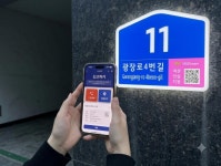 부평제이타워3차1396호 | 인천 부평구, '안심 건물번호판' 설치…QR로 112·1366 연결