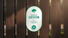 초록우산, 휴베이스와 낮은초인종 협약…약국이 아동 안전망