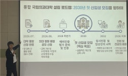 전남광주 국립의대 개교 다시 불투명…
