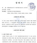 서울시선관위, 선거소청에 