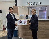 순애드컴맛집일번지 | 김해 공공 배달앱 기반 '기부맛집 더줌' 첫발…김밥일번지 참여