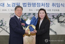꽃다발 받는 노경필 신임 법원행정처장