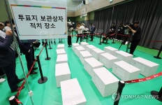 충주시장 재검표 투표지 보관상자