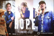 호프, 100만 관객 돌파