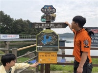 군산시, 국가지점번호판 정비 완료…산악·해안 안전망 강화